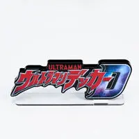 Acrylic Logo Display EX - Premium Bandai Limited - Ultraman Decker