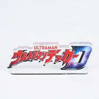 Acrylic Logo Display EX - Premium Bandai Limited - Ultraman Decker