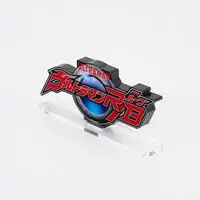 Acrylic Logo Display EX - Premium Bandai Limited - Ultraman R/B