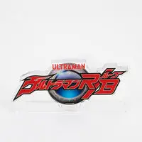 Acrylic Logo Display EX - Premium Bandai Limited - Ultraman R/B