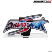 Acrylic Logo Display EX - Premium Bandai Limited - Ultraman Ginga