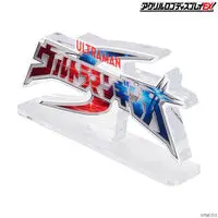 Acrylic Logo Display EX - Premium Bandai Limited - Ultraman Ginga