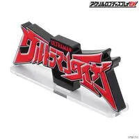 Acrylic Logo Display EX - Premium Bandai Limited - Ultraman Taiga
