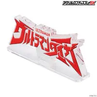 Acrylic Logo Display EX - Premium Bandai Limited - Ultraman Taiga