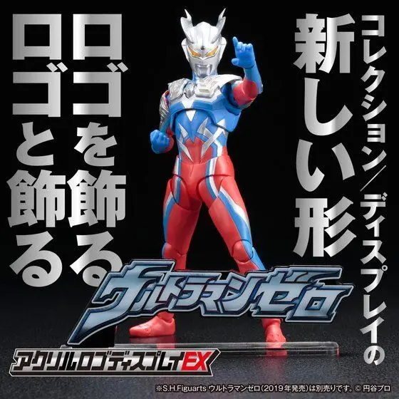 Acrylic Logo Display EX - Premium Bandai Limited - Ultraman Zero Series