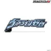Acrylic Logo Display EX - Premium Bandai Limited - Ultraman Zero Series