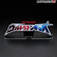 Acrylic Logo Display EX - Premium Bandai Limited - Ultraman Ginga