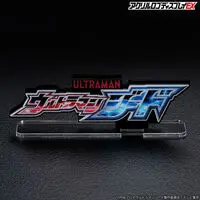 Acrylic Logo Display EX - Premium Bandai Limited - Ultraman Geed
