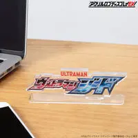 Acrylic Logo Display EX - Premium Bandai Limited - Ultraman Geed