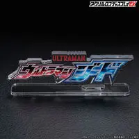 Acrylic Logo Display EX - Premium Bandai Limited - Ultraman Geed