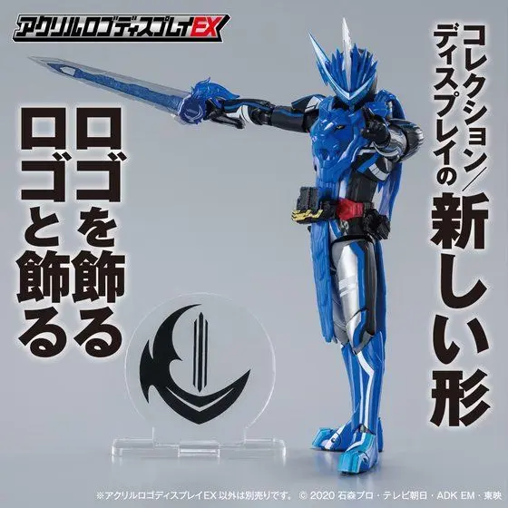 Acrylic Logo Display EX - Premium Bandai Limited - Kamen Rider Saber / Kamen Rider Blades