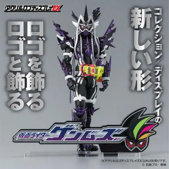 Acrylic Logo Display EX - Premium Bandai Limited - Kamen Rider Ex-Aid / Kamen Rider Genm