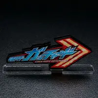 Acrylic Logo Display EX - Premium Bandai Limited - Kamen Rider Gotchard