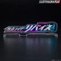 Acrylic Logo Display EX - Premium Bandai Limited - Kamen Rider Revice