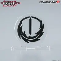 Acrylic Logo Display EX - Premium Bandai Limited - Kamen Rider Saber / Kamen Rider Espada