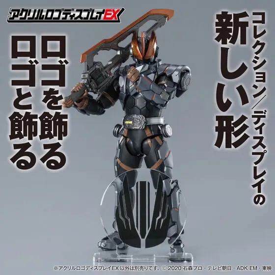 Acrylic Logo Display EX - Premium Bandai Limited - Kamen Rider Saber / Kamen Rider Buster