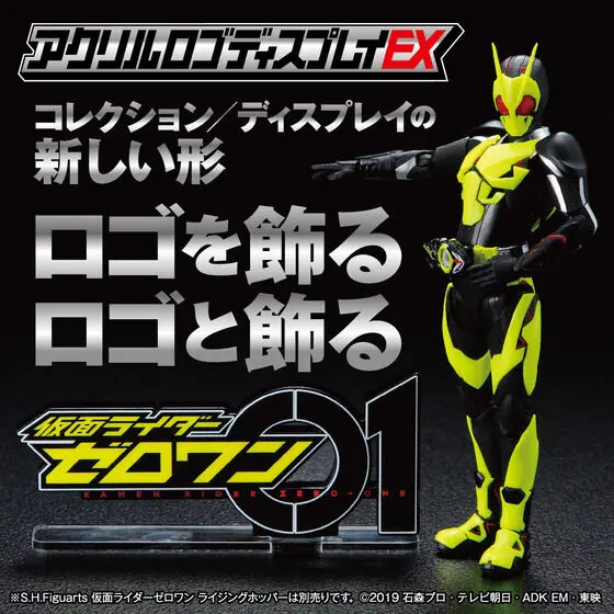 Acrylic Logo Display EX - Premium Bandai Limited - Kamen Rider Zero-One