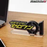 Acrylic Logo Display EX - Premium Bandai Limited - Kamen Rider Zero-One