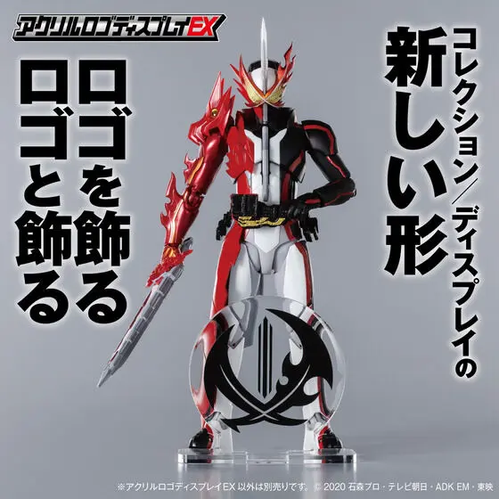 Acrylic Logo Display EX - Premium Bandai Limited - Kamen Rider Saber