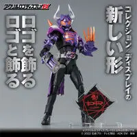 Acrylic Logo Display EX - Premium Bandai Limited - Kamen Rider Geats