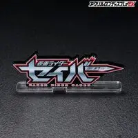 Acrylic Logo Display EX - Premium Bandai Limited - Kamen Rider Saber