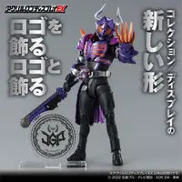 Acrylic Logo Display EX - Premium Bandai Limited - Kamen Rider Geats