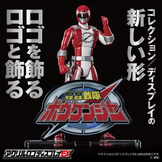 Premium Bandai Limited - Acrylic Logo Display EX - GoGo Sentai Boukenger
