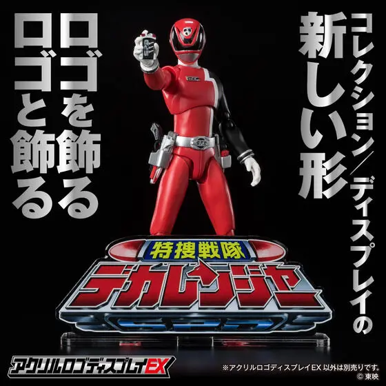 Acrylic Logo Display EX - Premium Bandai Limited - Tokusou Sentai Dekaranger