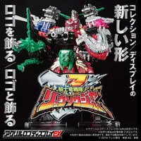 Acrylic Logo Display EX - Premium Bandai Limited - Kishiryu Sentai Ryusoulger