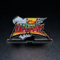 Acrylic Logo Display EX - Premium Bandai Limited - Kishiryu Sentai Ryusoulger