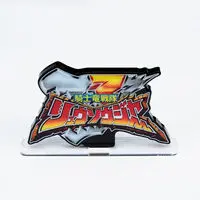 Acrylic Logo Display EX - Premium Bandai Limited - Kishiryu Sentai Ryusoulger