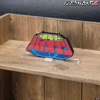 Acrylic Logo Display EX - Premium Bandai Limited - Choudenshi Bioman