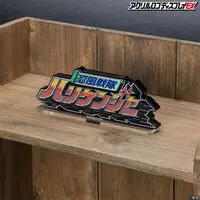 Acrylic Logo Display EX - Premium Bandai Limited - Ninpu Sentai Hurricaneger