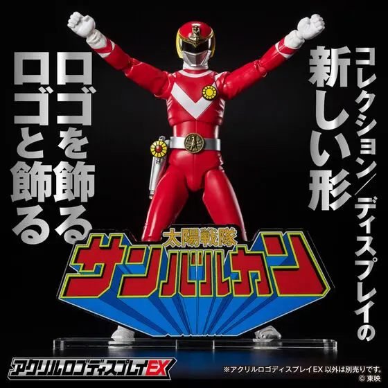 Acrylic Logo Display EX - Premium Bandai Limited - Kikai Sentai Zenkaiger