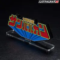 Acrylic Logo Display EX - Premium Bandai Limited - Kikai Sentai Zenkaiger