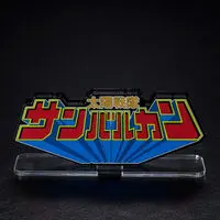 Acrylic Logo Display EX - Premium Bandai Limited - Kikai Sentai Zenkaiger