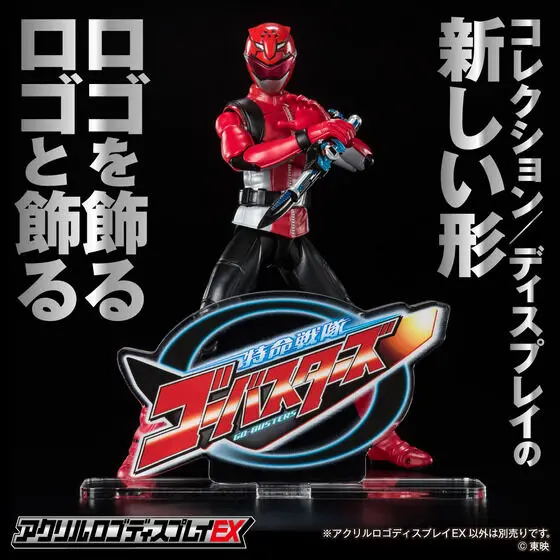 Acrylic Logo Display EX - Premium Bandai Limited - Tokumei Sentai Go-Busters
