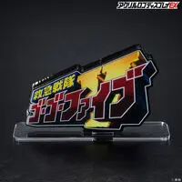Acrylic Logo Display EX - Premium Bandai Limited - Kyukyu Sentai GoGoFive