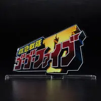 Acrylic Logo Display EX - Premium Bandai Limited - Kyukyu Sentai GoGoFive