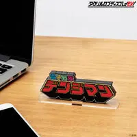 Acrylic Logo Display EX - Premium Bandai Limited - Denshi Sentai Denziman