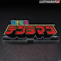 Acrylic Logo Display EX - Premium Bandai Limited - Denshi Sentai Denziman