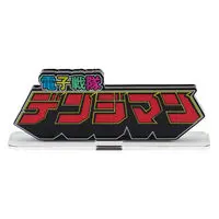 Acrylic Logo Display EX - Premium Bandai Limited - Denshi Sentai Denziman