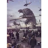 Book - Gamera 2: Attack of Legion