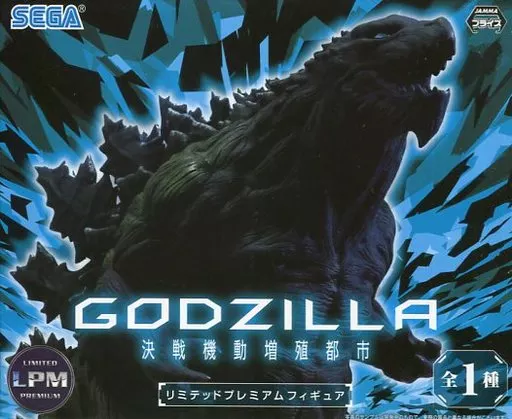 Figure - GODZILLA: City onthe Edge of Battle