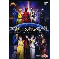 DVD - Ohsama Sentai King-Ohger