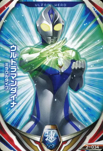 Ultraman Fusion Fight! - Ultraman Dyna