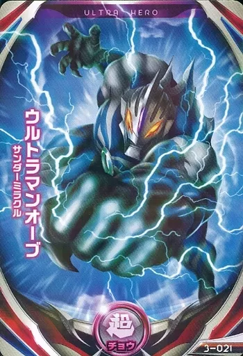 Ultraman Fusion Fight! - Ultraman Orb