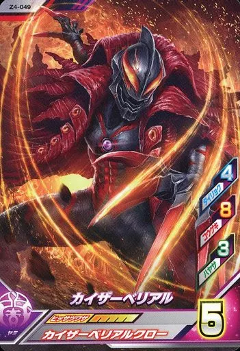 Ultraman Fusion Fight! - Ultraman Geed / Ultraman Belial