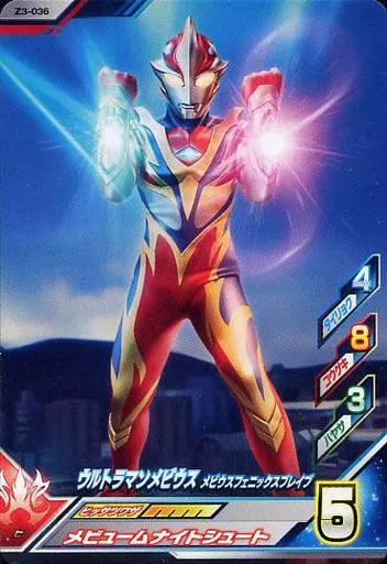 Ultraman Fusion Fight! - Ultraman Mebius / Ultraman Mebius (Character)