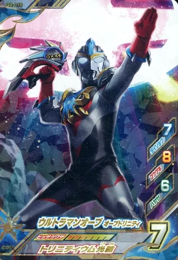 Ultraman Fusion Fight! - Ultraman Orb / Ultraman Orb (Character)